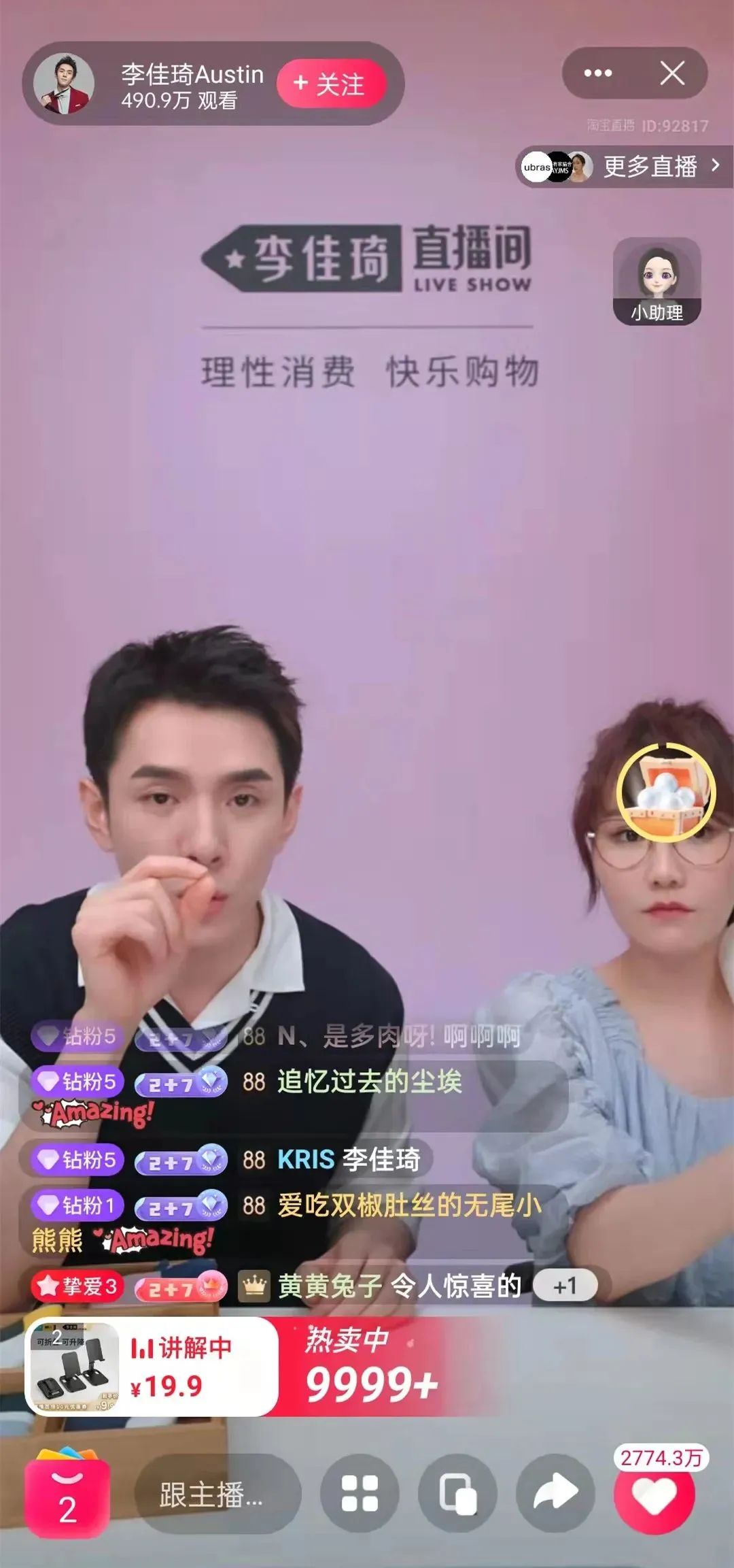 李佳琦回歸直播，雙11大戰孰勝孰負值得期待！