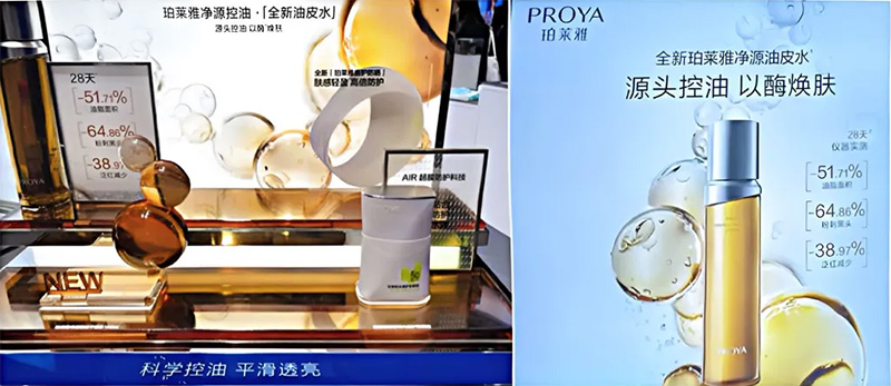 美妝研發品牌化與科學傳播愈發緊密！