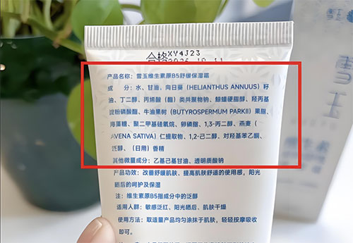護(hù)膚品成分濃度越高越好嗎？