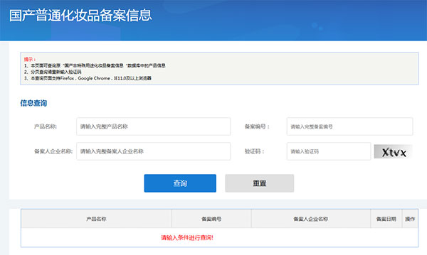 化妝品備案一次管多久？化妝品備案有效期是多長時(shí)間？
